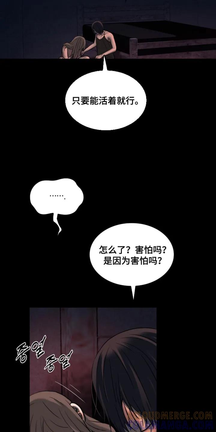 第94章：【第二季】总有一天能救活-腐蚀的痛处-reimx（第7张）