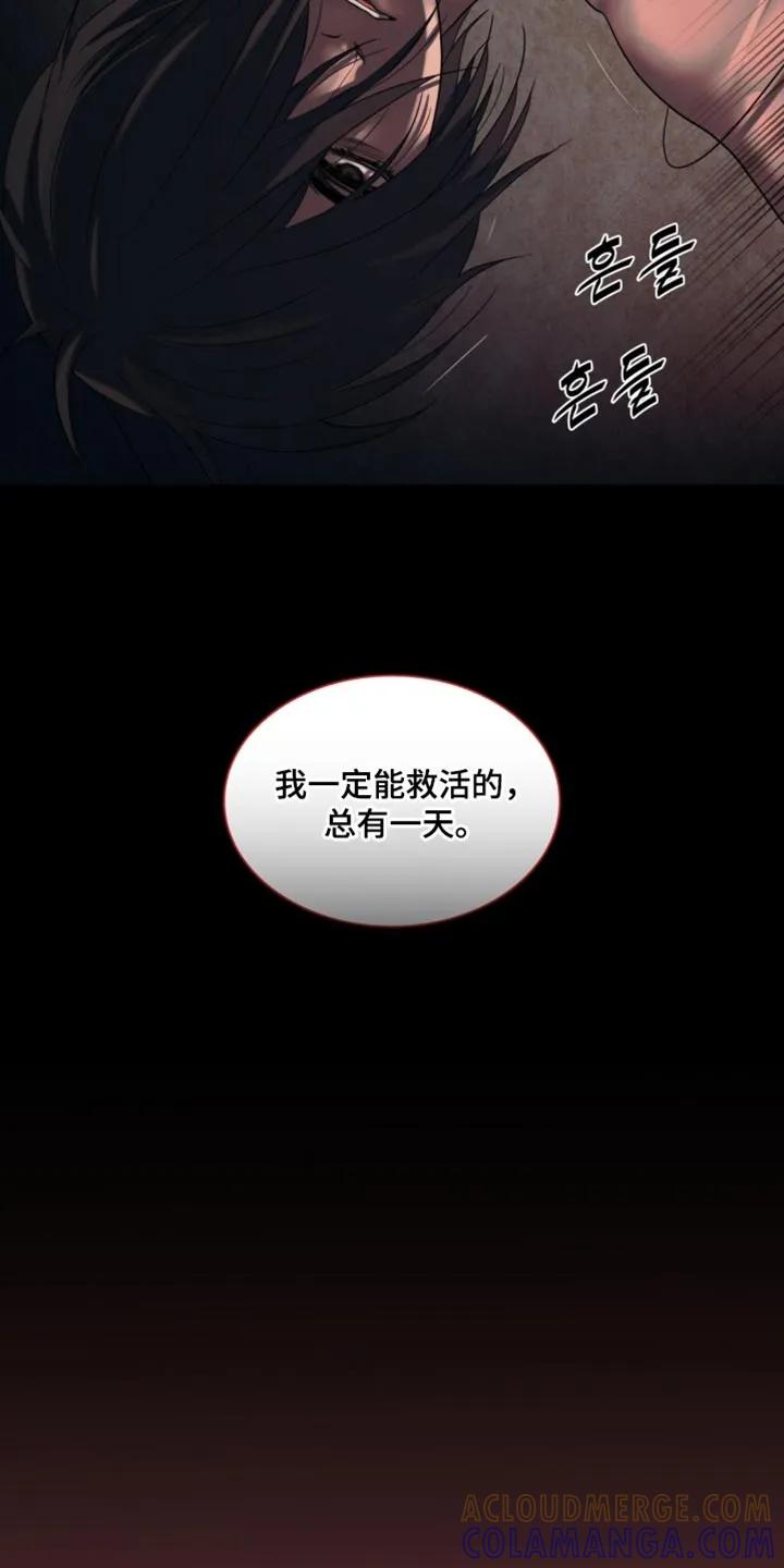 第94章：【第二季】总有一天能救活-腐蚀的痛处-reimx（第15张）