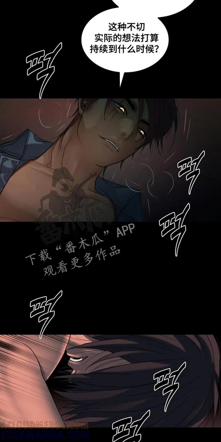第94章：【第二季】总有一天能救活-腐蚀的痛处-reimx（第13张）