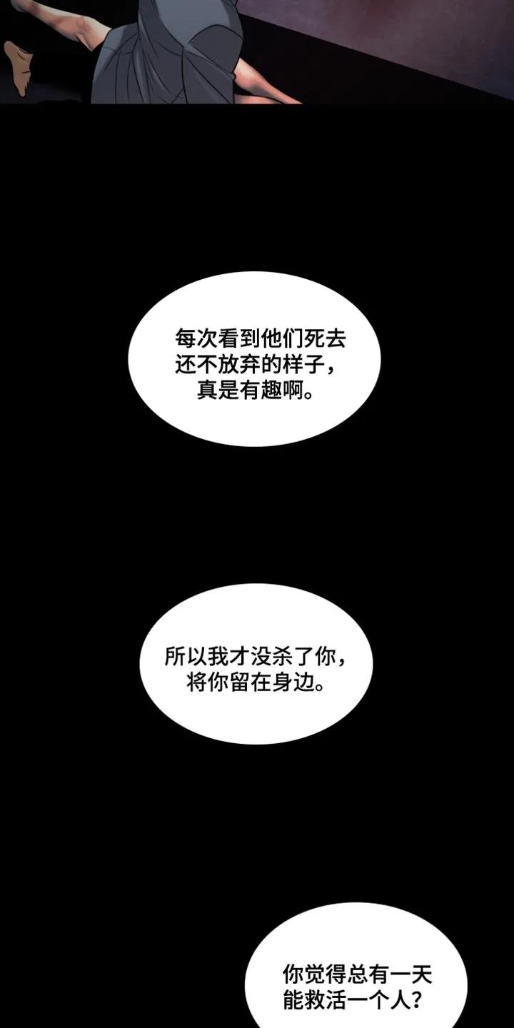 第94章：【第二季】总有一天能救活-腐蚀的痛处-reimx（第12张）