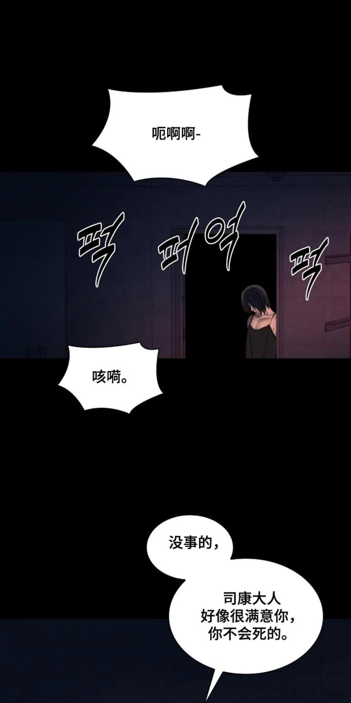 第94章：【第二季】总有一天能救活-腐蚀的痛处-reimx（第6张）