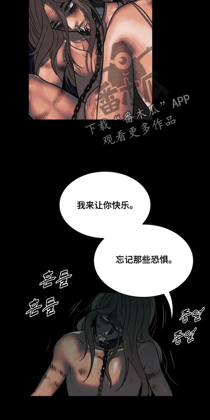 第94章：【第二季】总有一天能救活-腐蚀的痛处-reimx（第8张）