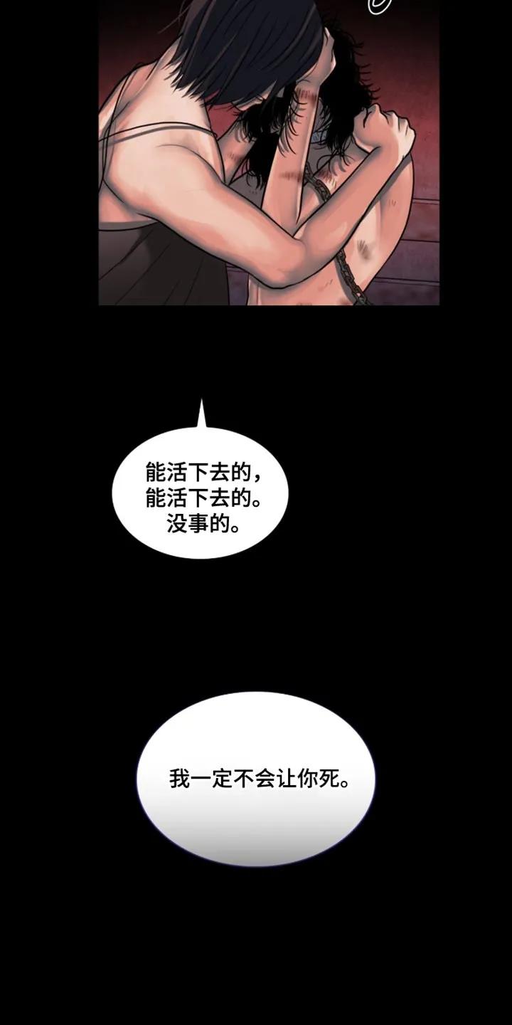 第94章：【第二季】总有一天能救活-腐蚀的痛处-reimx（第4张）