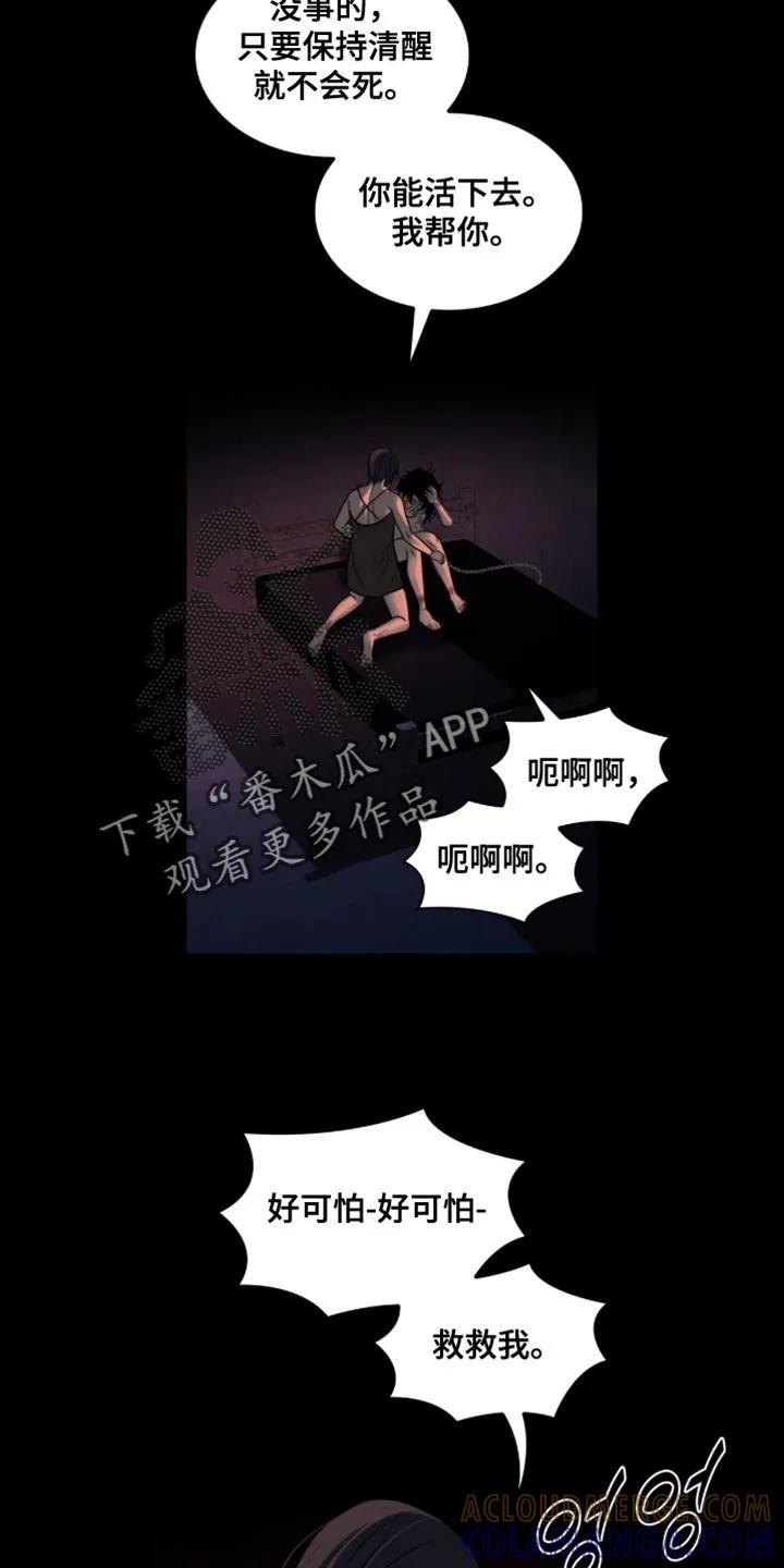 第94章：【第二季】总有一天能救活-腐蚀的痛处-reimx（第3张）