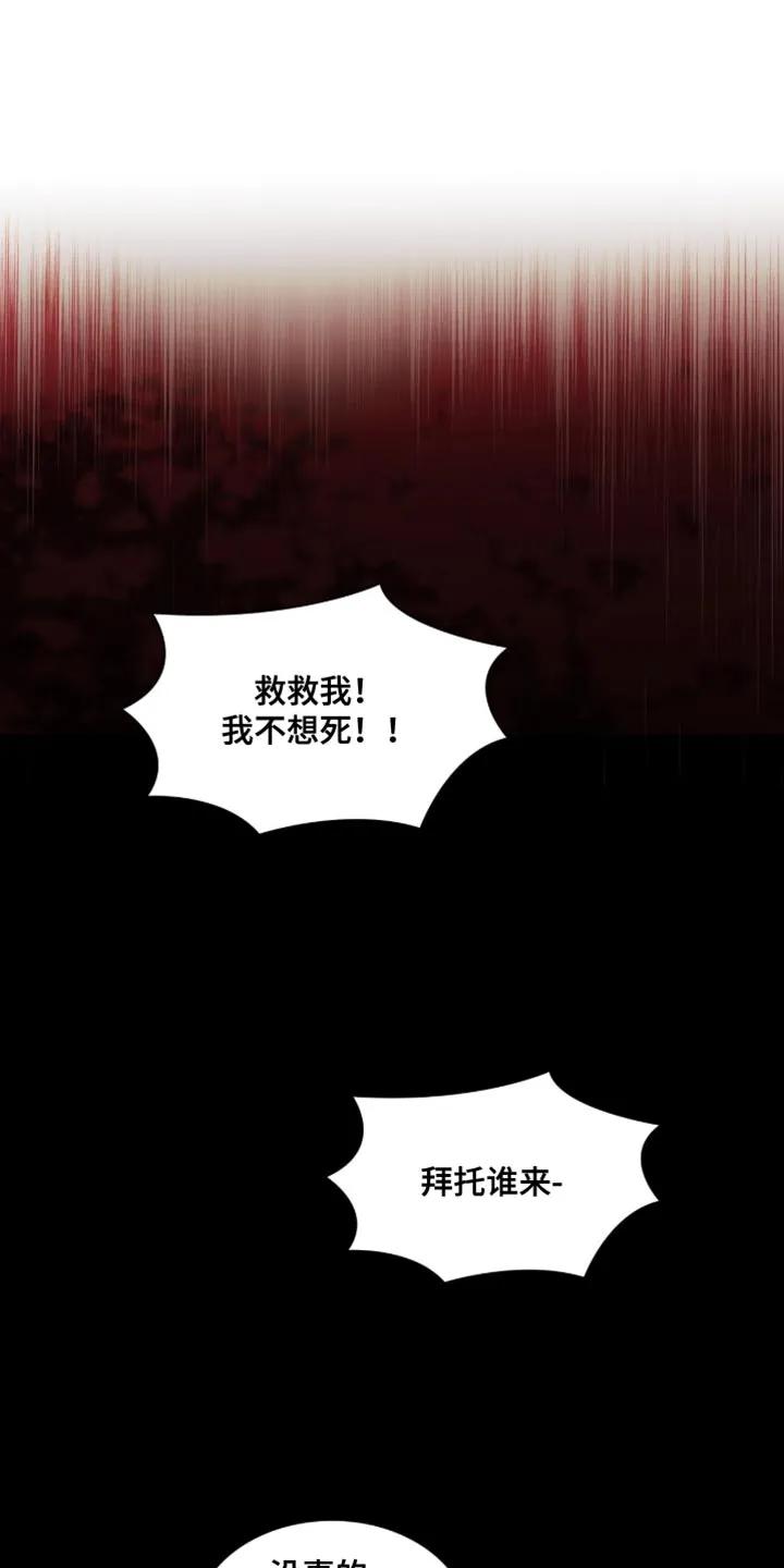 第94章：【第二季】总有一天能救活-腐蚀的痛处-reimx（第2张）