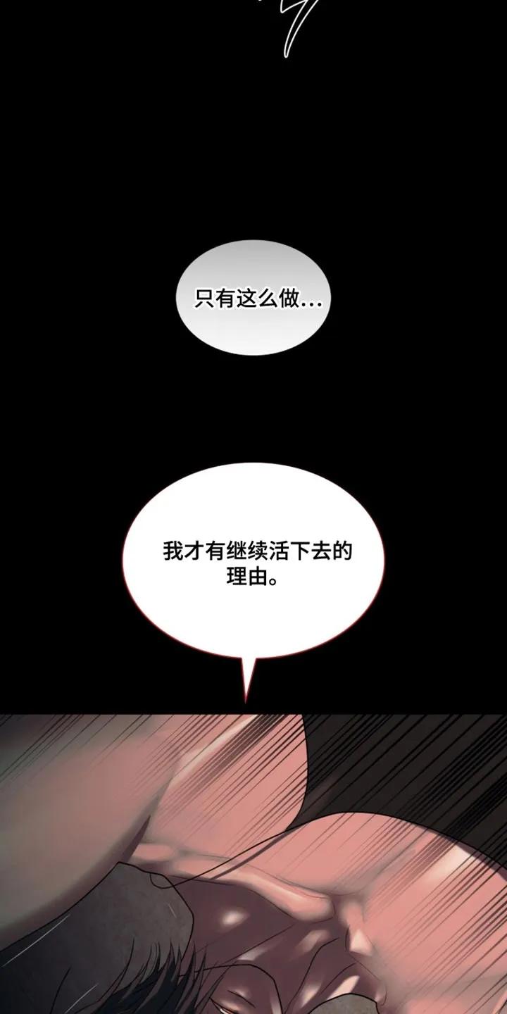 第94章：【第二季】总有一天能救活-腐蚀的痛处-reimx（第14张）