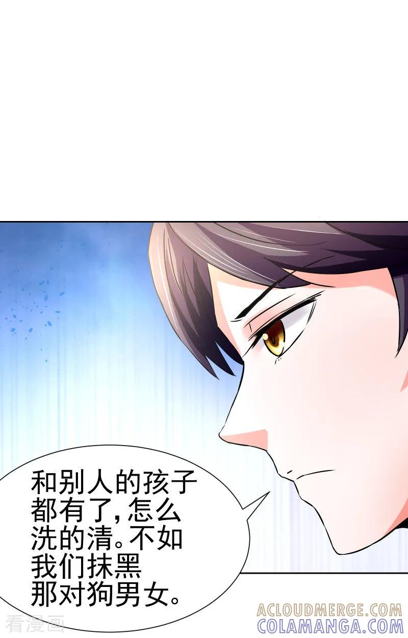 第60话-总裁的追妻实录-仟绘动漫（第3张）
