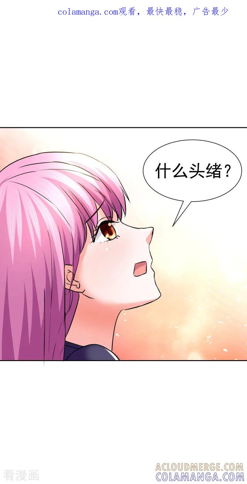第60话-总裁的追妻实录-仟绘动漫（第1张）