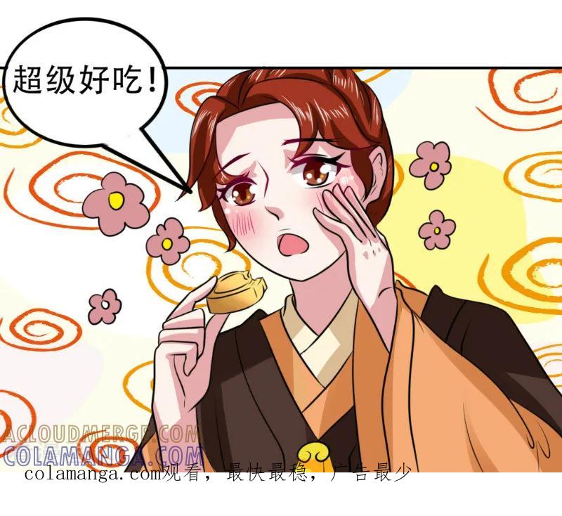 第73话-皇帝有喜-一直看 橄榄山工作室（第5张）