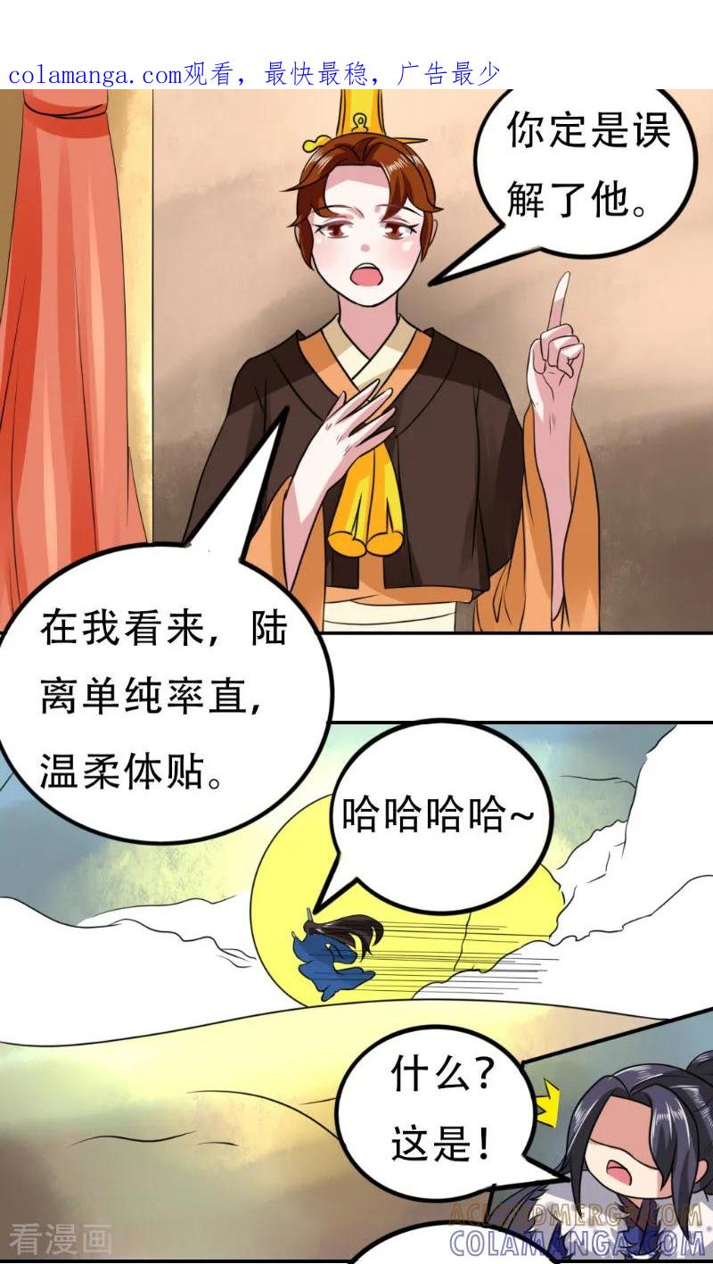 第73话-皇帝有喜-一直看 橄榄山工作室（第1张）