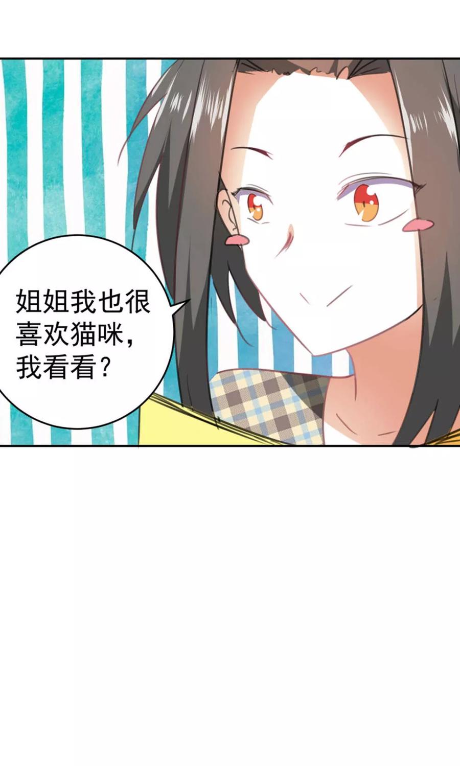 第87话-猫的制作人-极漫文化（第12张）