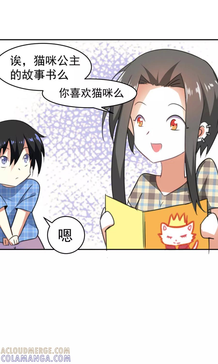 第87话-猫的制作人-极漫文化（第11张）