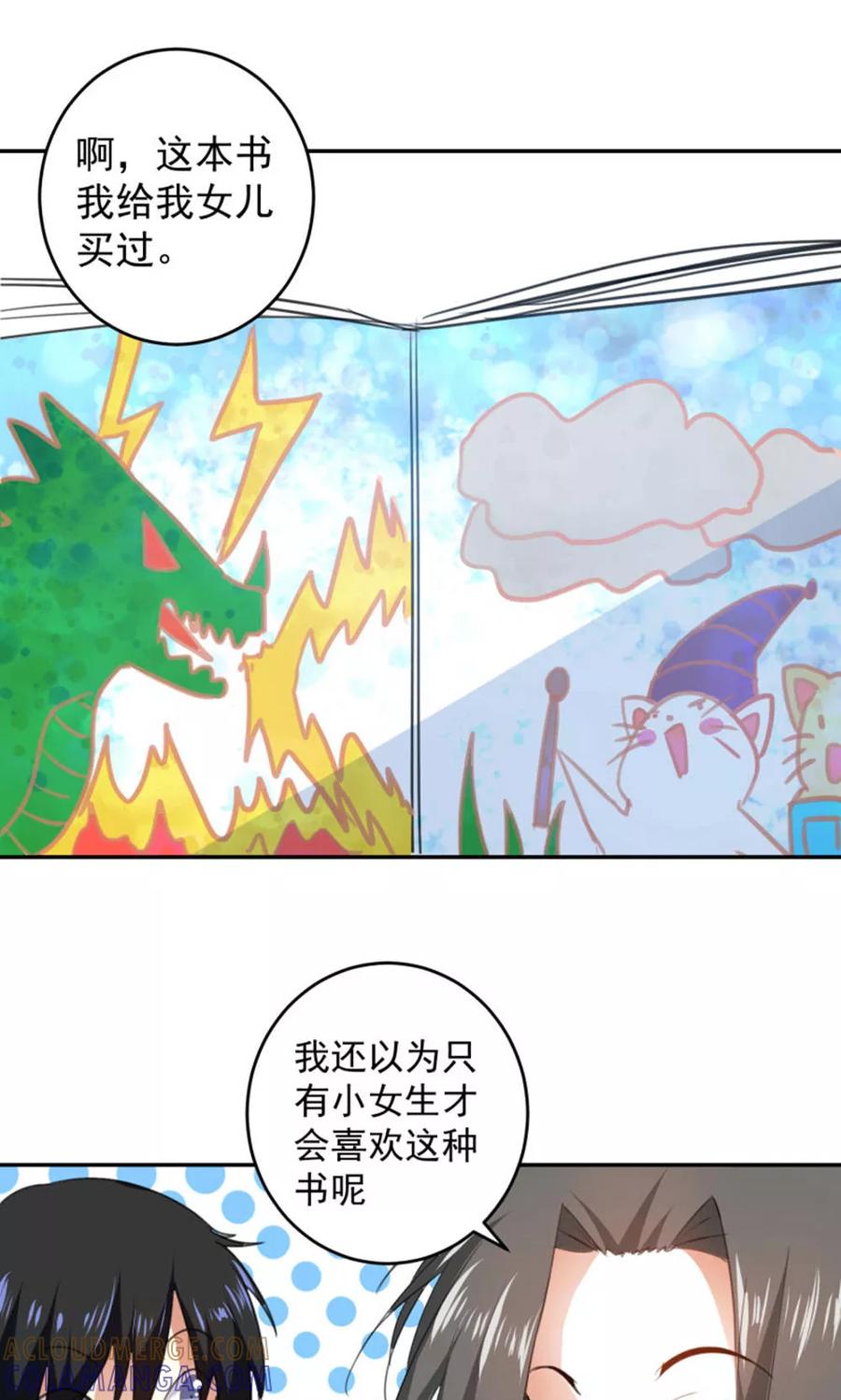 第87话-猫的制作人-极漫文化（第13张）