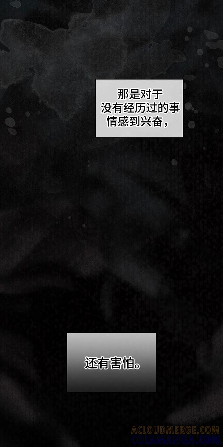 第88章：【第二季】爷爷-赌徒深渊-Aczer & JOO（第9张）