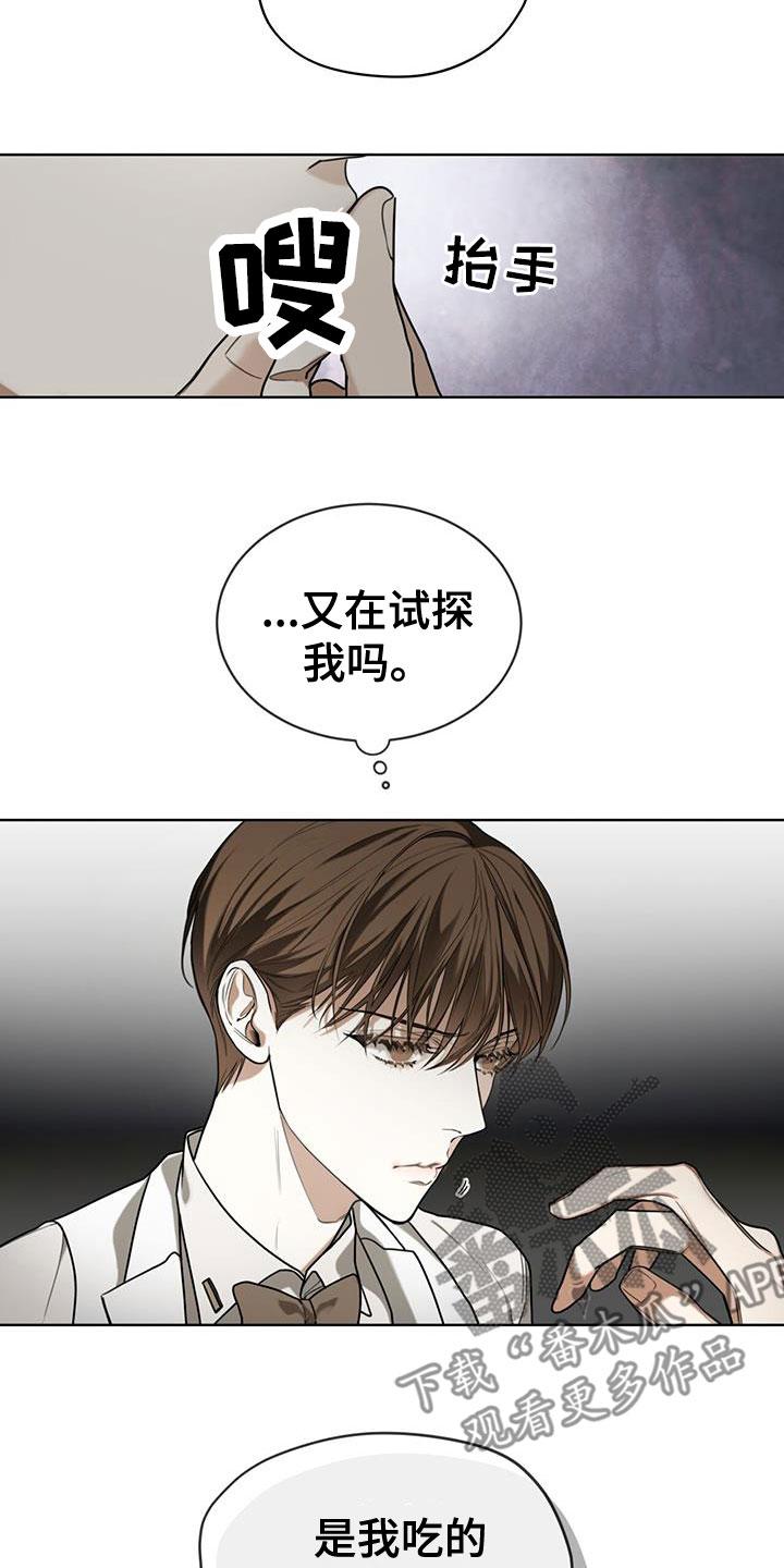 第88章：【第二季】爷爷-赌徒深渊-Aczer & JOO（第4张）