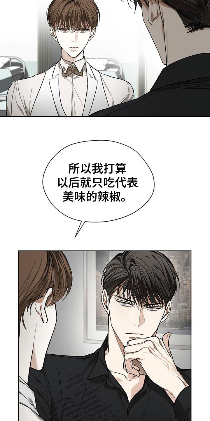 第88章：【第二季】爷爷-赌徒深渊-Aczer & JOO（第6张）