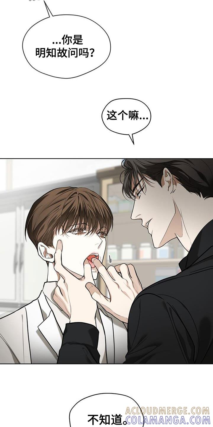 第88章：【第二季】爷爷-赌徒深渊-Aczer & JOO（第3张）