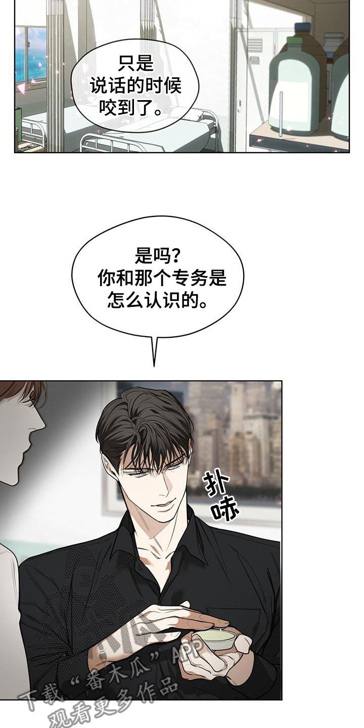 第88章：【第二季】爷爷-赌徒深渊-Aczer & JOO（第2张）