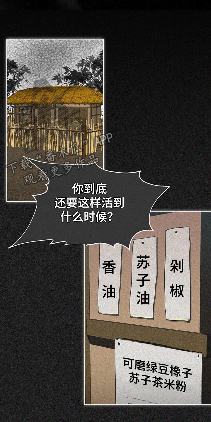 第88章：【第二季】爷爷-赌徒深渊-Aczer & JOO（第10张）