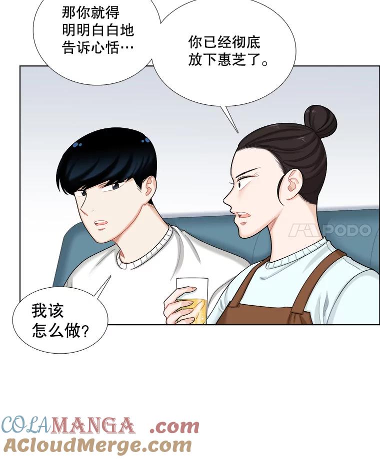 100.夜晚约会-甜咸男女-LiKnow,GY（第3张）