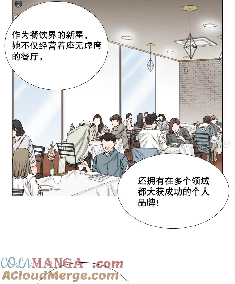 101.嫉妒-甜咸男女-LiKnow,GY（第3张）