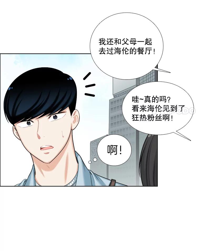 102.借酒消愁-甜咸男女-LiKnow,GY（第14张）