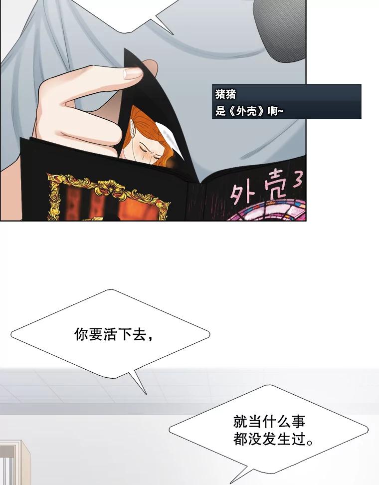 103.纸条-甜咸男女-LiKnow,GY（第2张）