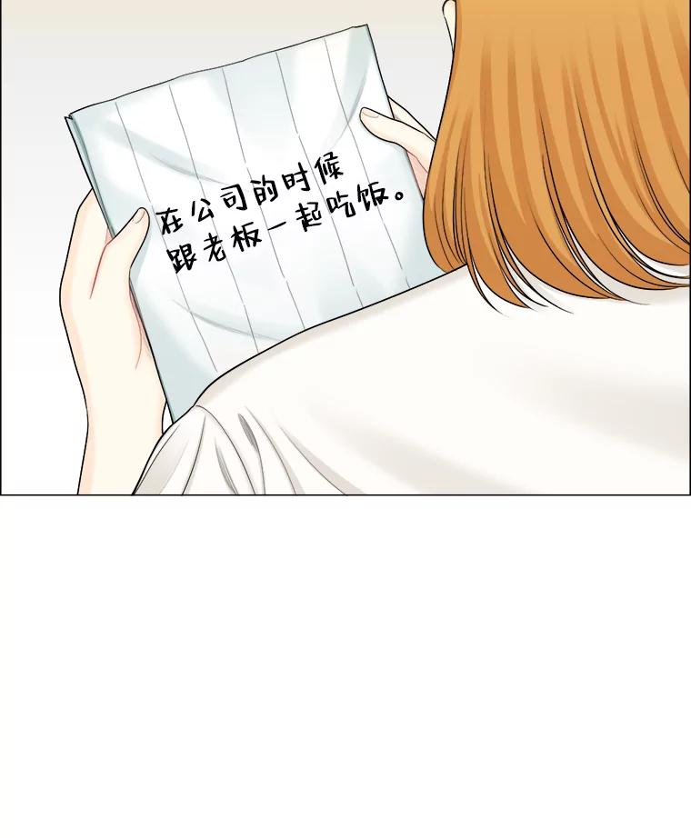 104.建议-甜咸男女-LiKnow,GY（第8张）