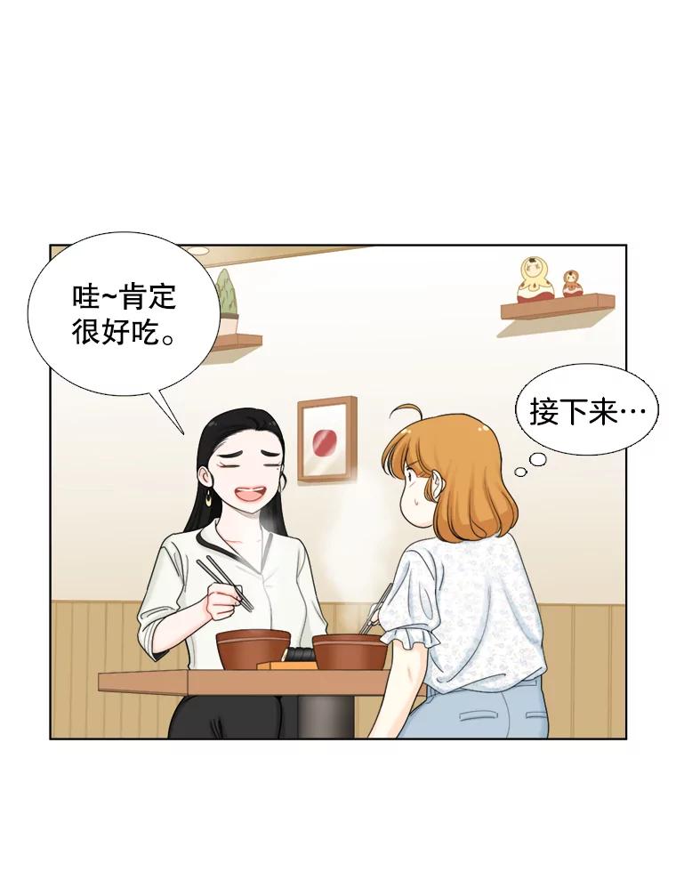 105.网络风波-甜咸男女-LiKnow,GY（第5张）