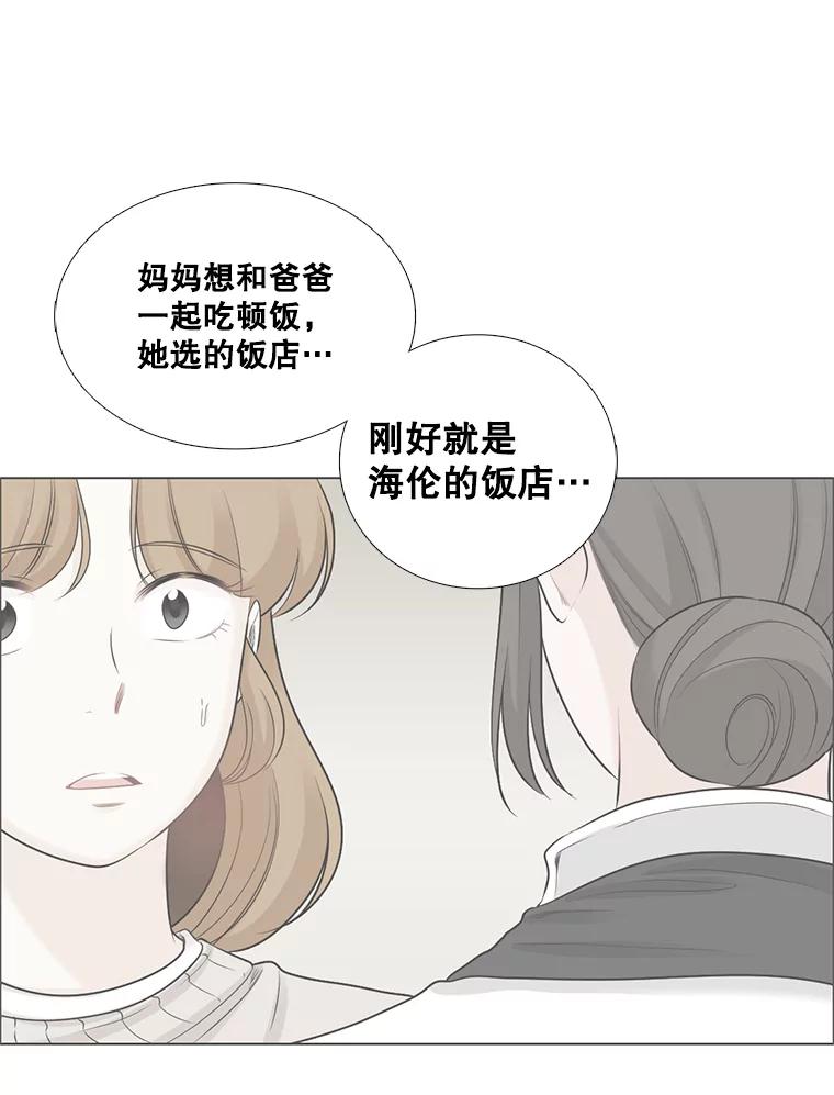 97.爆发-甜咸男女-LiKnow,GY（第4张）