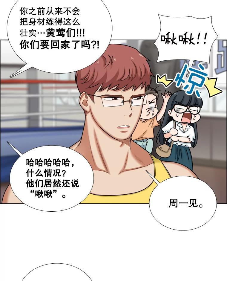 98.错综复杂的关系-甜咸男女-LiKnow,GY（第5张）