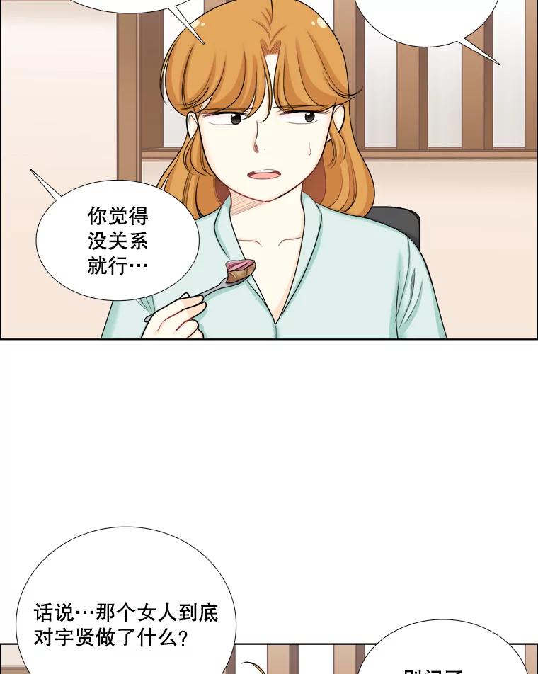 98.错综复杂的关系-甜咸男女-LiKnow,GY（第16张）