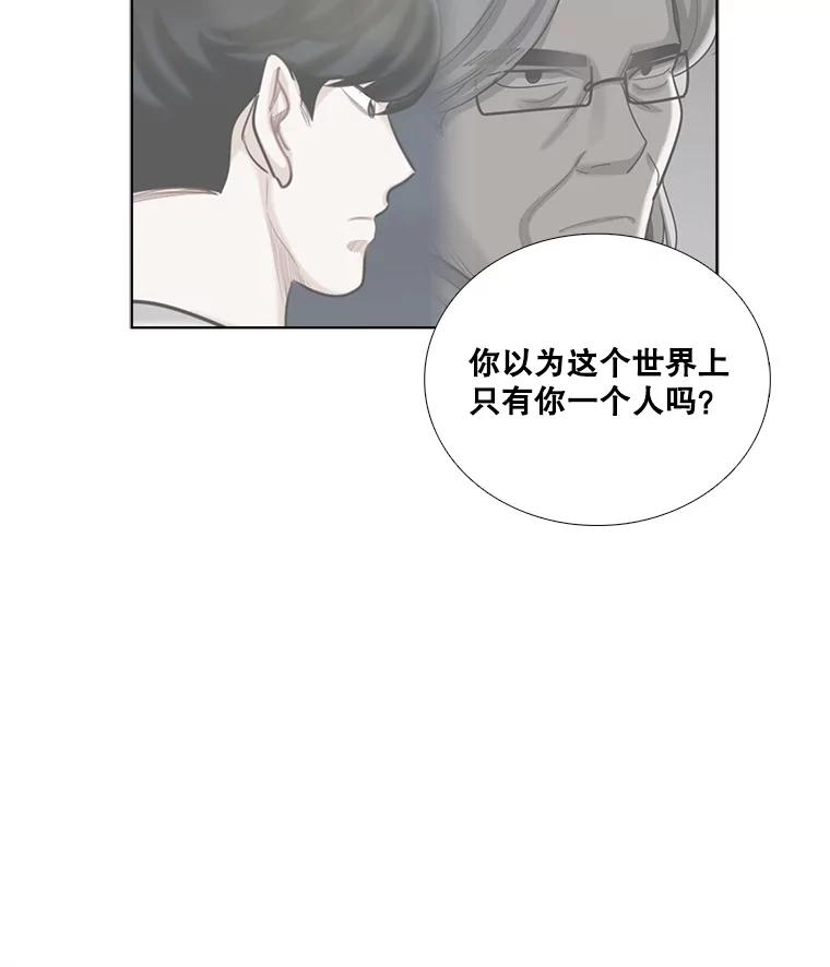 98.错综复杂的关系-甜咸男女-LiKnow,GY（第10张）