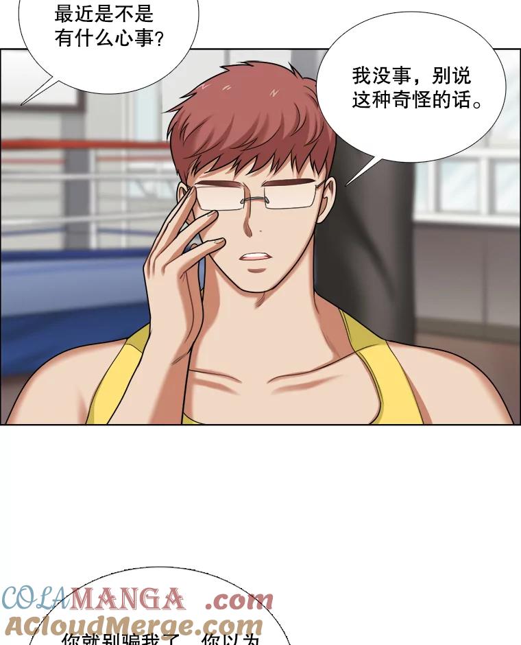 98.错综复杂的关系-甜咸男女-LiKnow,GY（第3张）