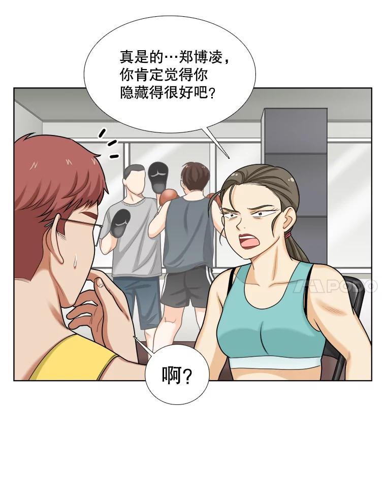 98.错综复杂的关系-甜咸男女-LiKnow,GY（第7张）