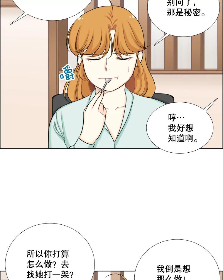 98.错综复杂的关系-甜咸男女-LiKnow,GY（第17张）