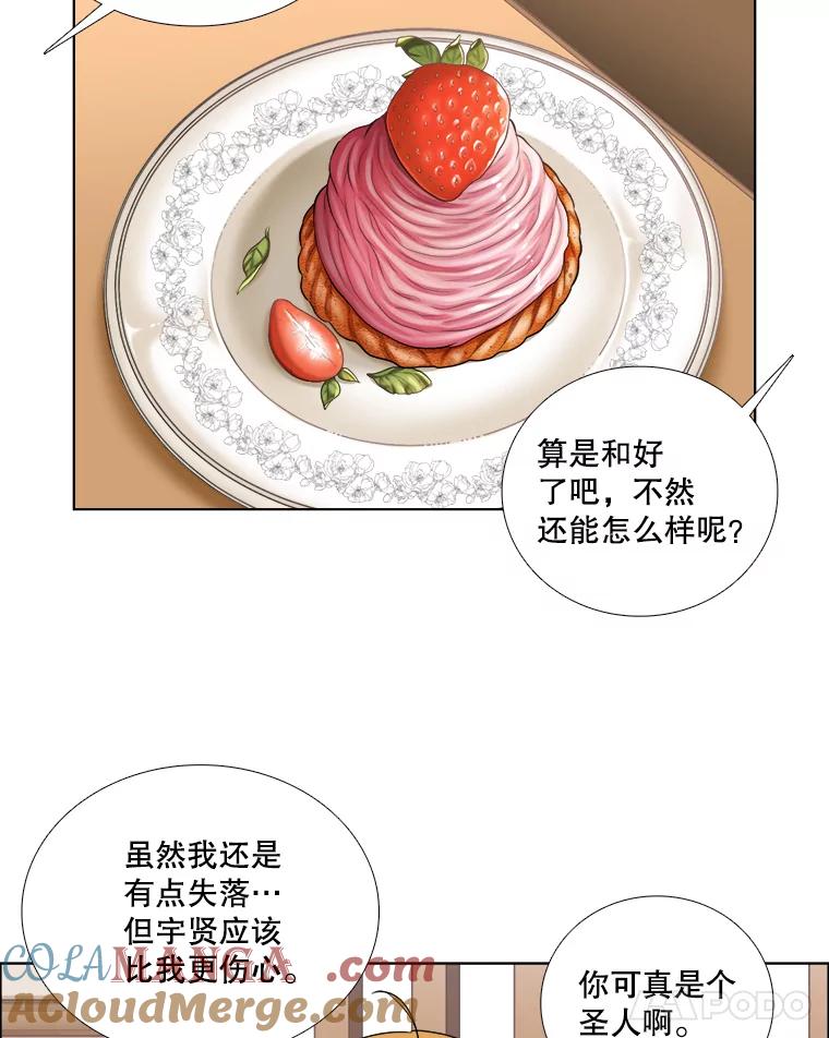 98.错综复杂的关系-甜咸男女-LiKnow,GY（第15张）