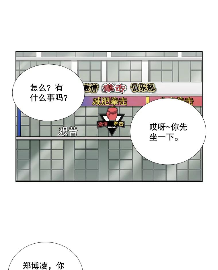98.错综复杂的关系-甜咸男女-LiKnow,GY（第2张）