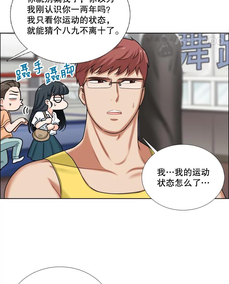 98.错综复杂的关系-甜咸男女-LiKnow,GY（第4张）