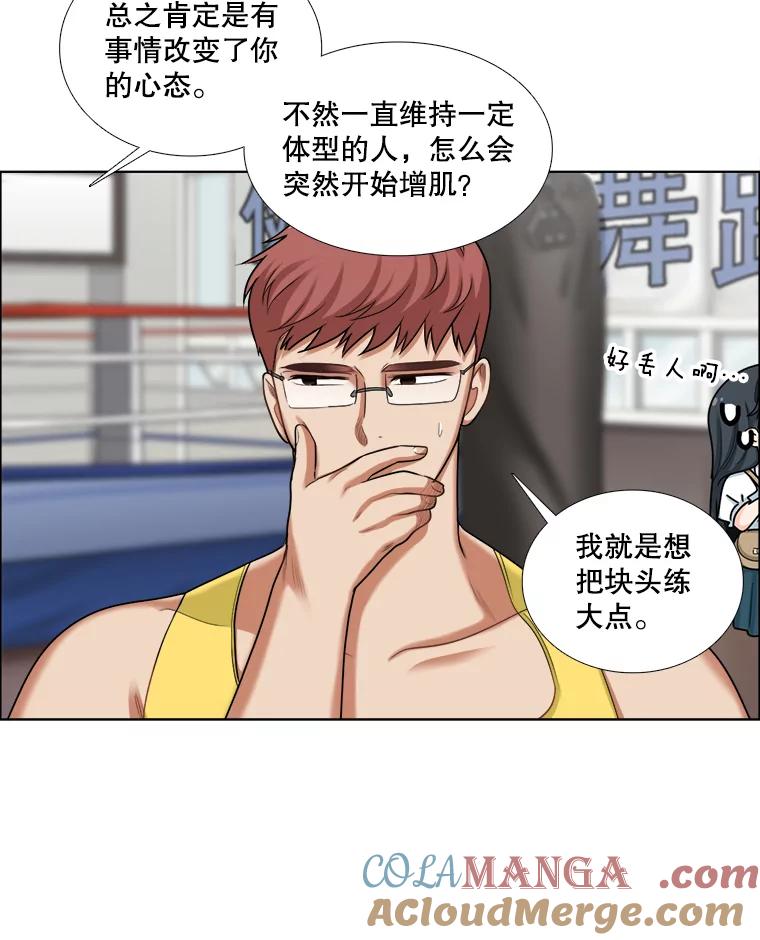 98.错综复杂的关系-甜咸男女-LiKnow,GY（第6张）