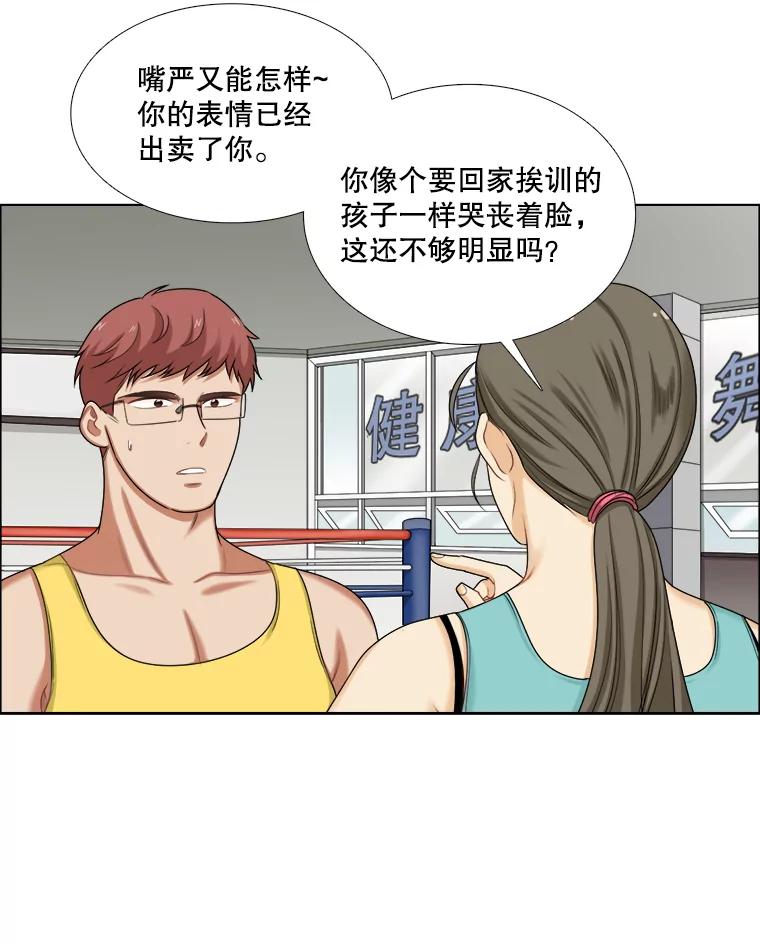 98.错综复杂的关系-甜咸男女-LiKnow,GY（第8张）