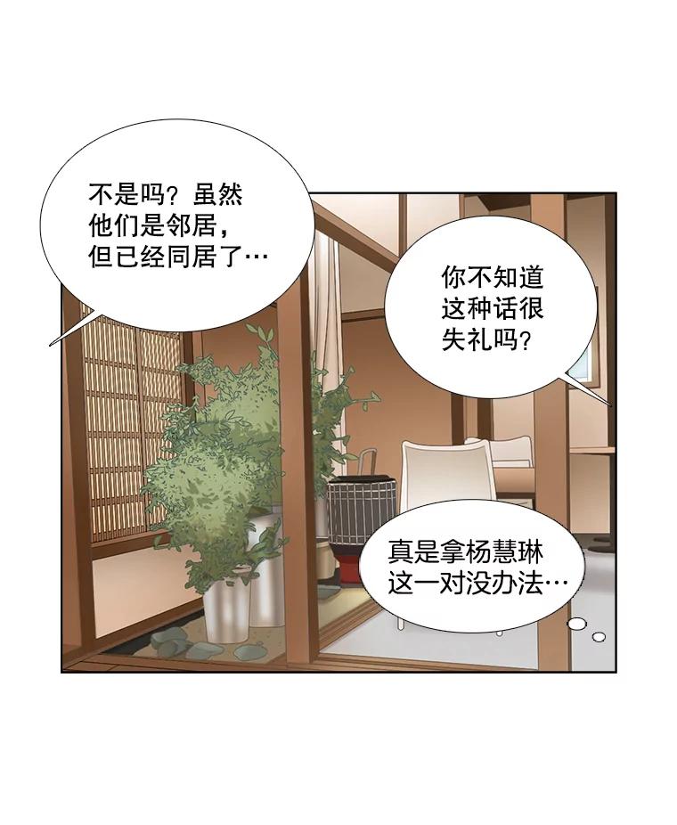 99.与妈妈谈心-甜咸男女-LiKnow,GY（第8张）