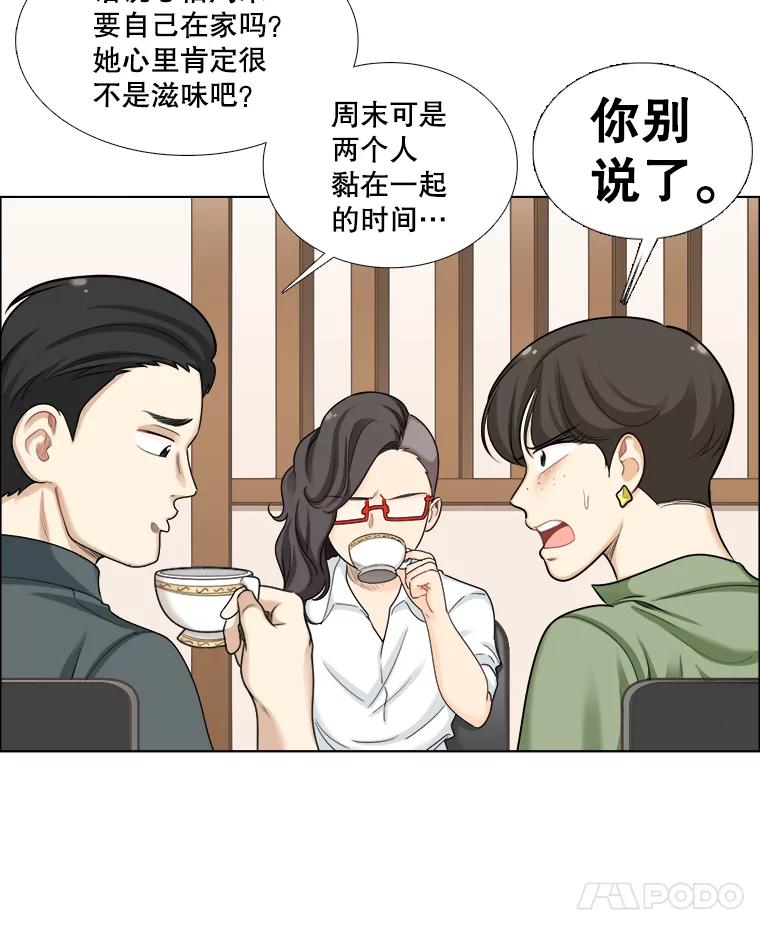 99.与妈妈谈心-甜咸男女-LiKnow,GY（第7张）
