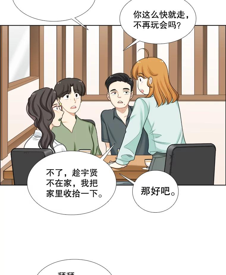 99.与妈妈谈心-甜咸男女-LiKnow,GY（第5张）