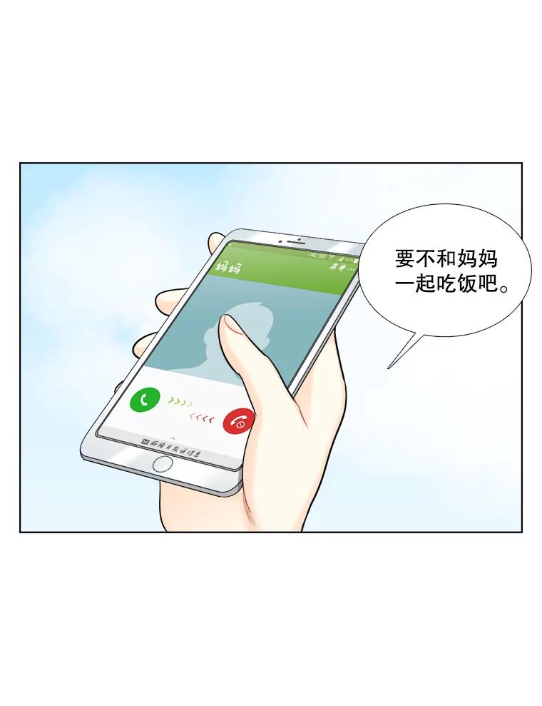 99.与妈妈谈心-甜咸男女-LiKnow,GY（第11张）