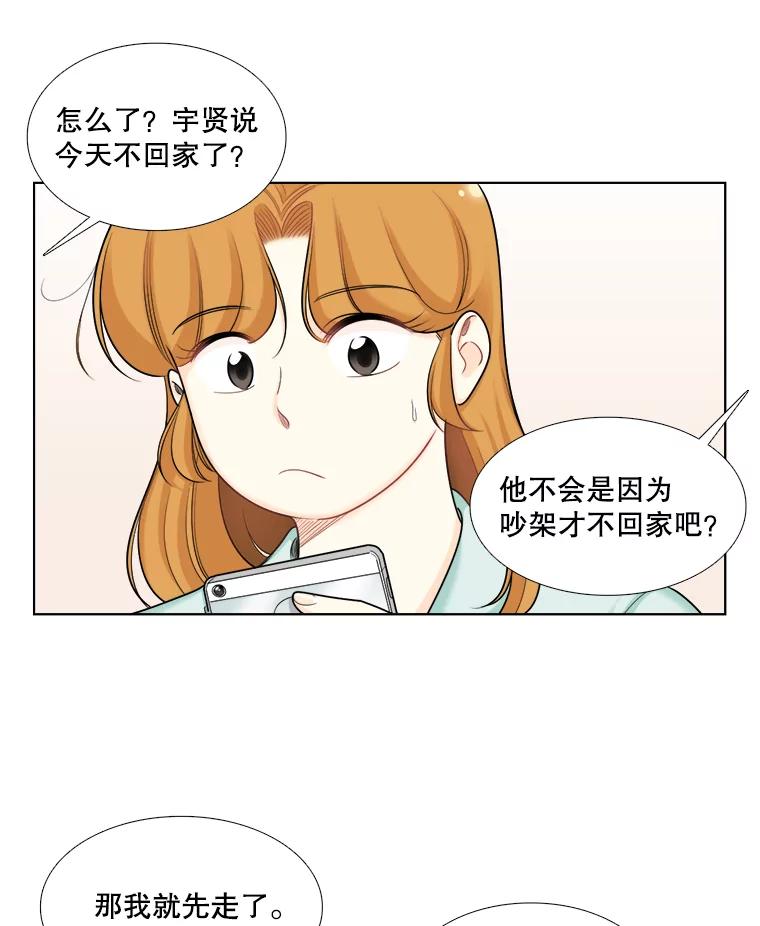 99.与妈妈谈心-甜咸男女-LiKnow,GY（第4张）