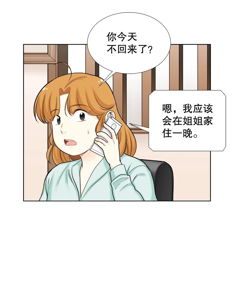 99.与妈妈谈心-甜咸男女-LiKnow,GY（第1张）