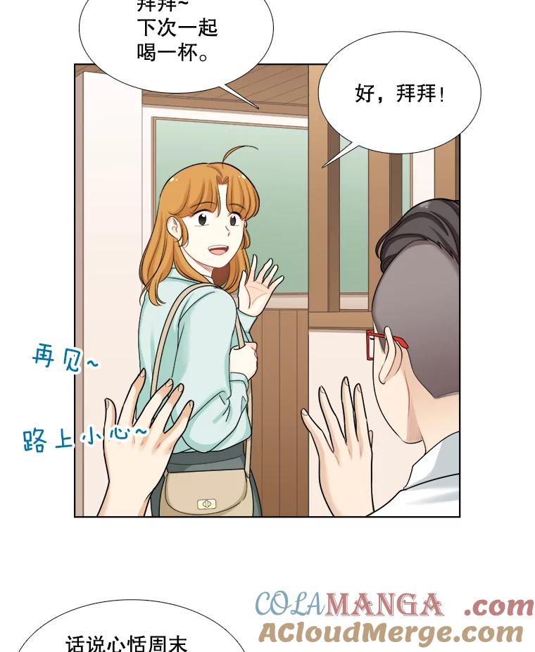 99.与妈妈谈心-甜咸男女-LiKnow,GY（第6张）