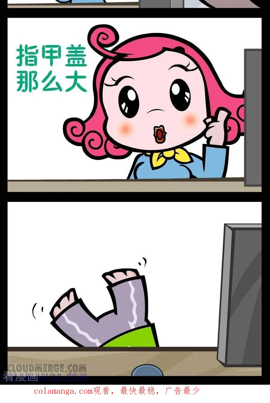 第212话内存卡-小破孩傻笑-拾荒动画（第2张）