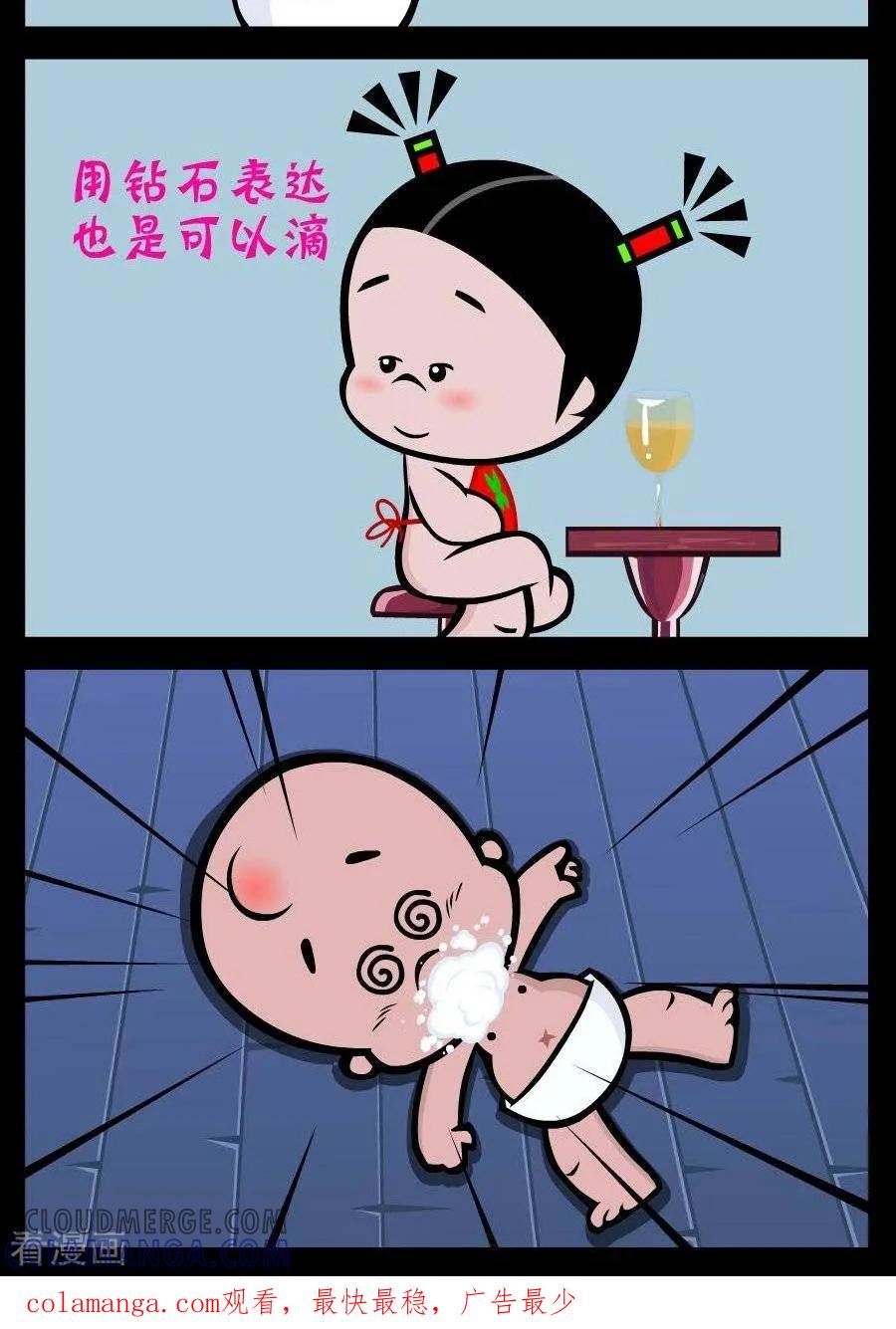 第217话钻石般的爱-小破孩傻笑-拾荒动画（第2张）